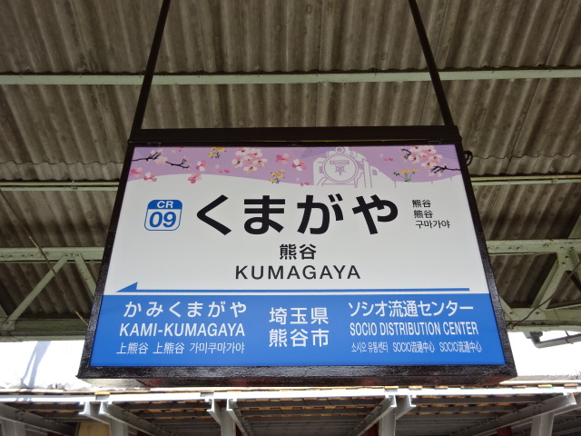 6番線