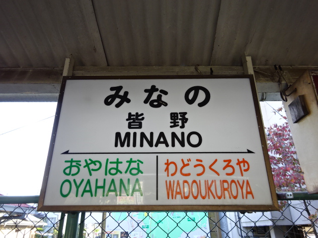 1番線
