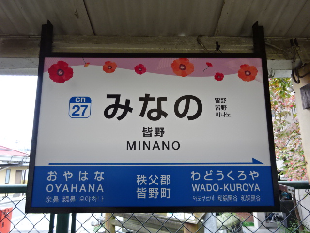 1番線