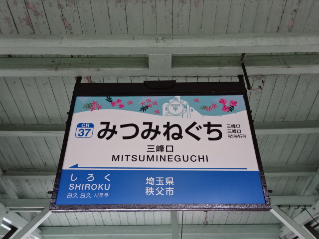 1番線