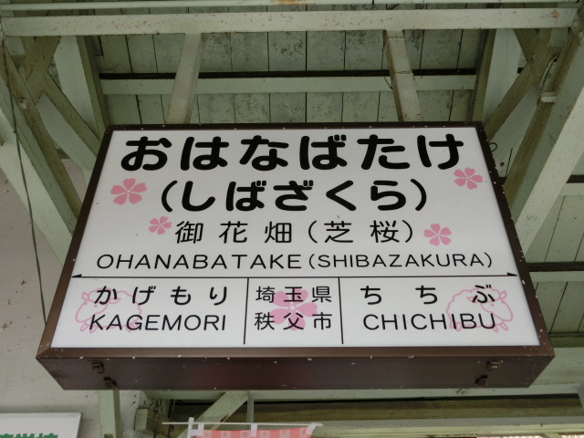 1番線