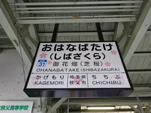 1番線