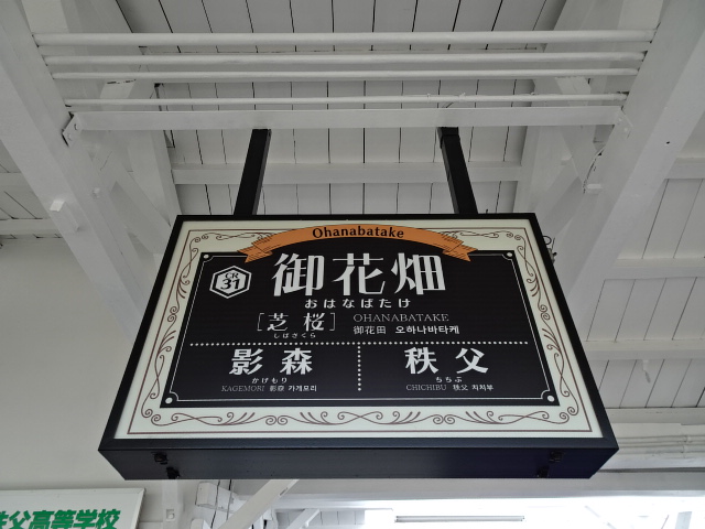 1番線