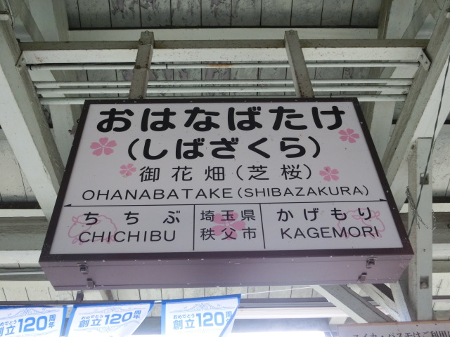 1番線裏