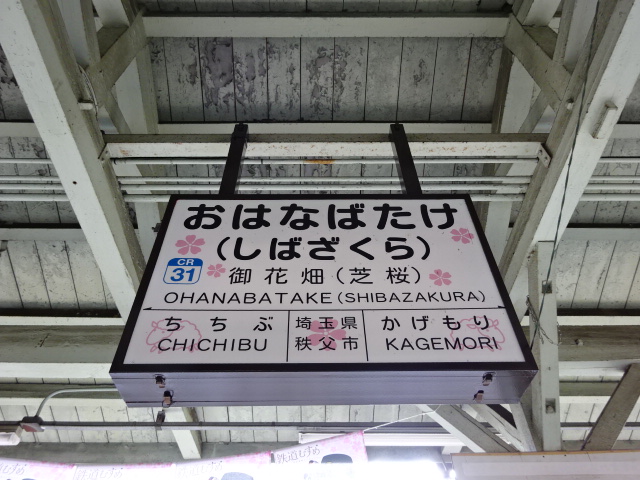 1番線裏