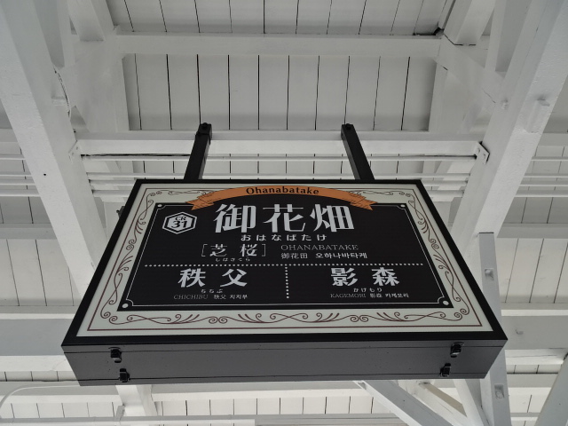 1番線裏