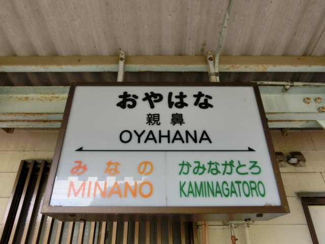 1番線