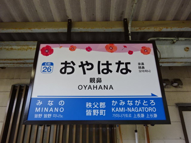 1番線
