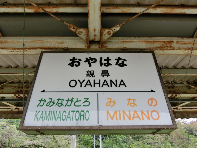 2番線
