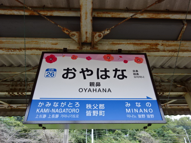 2番線