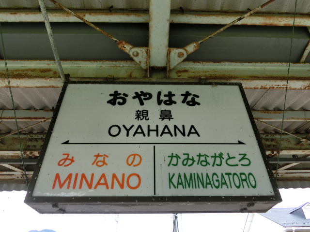 2番線裏