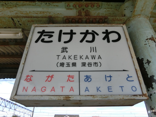 1番線