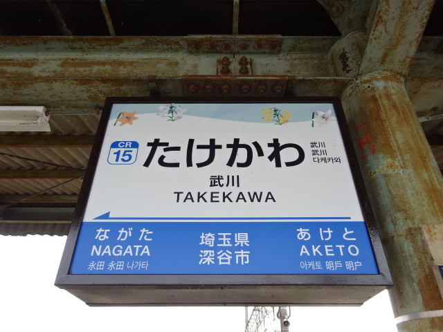 1番線