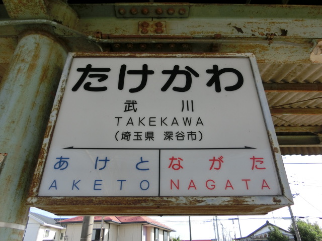 2番線