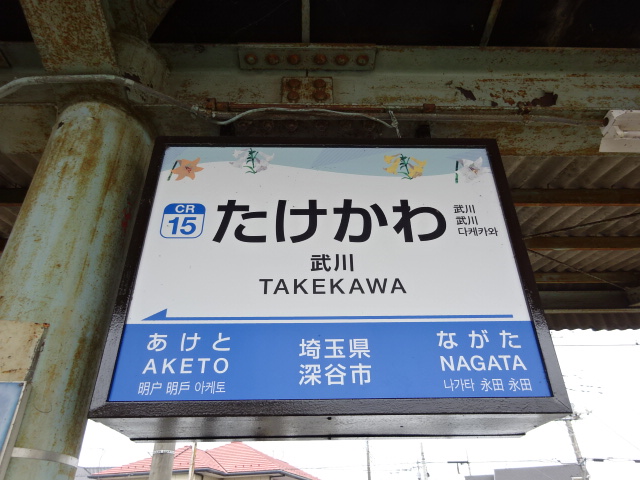 2番線