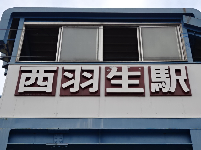 第1種 (南口)