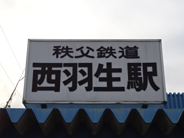 第1種 (南口)
