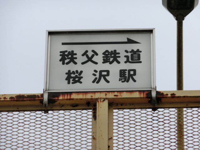 第1種 (南口)