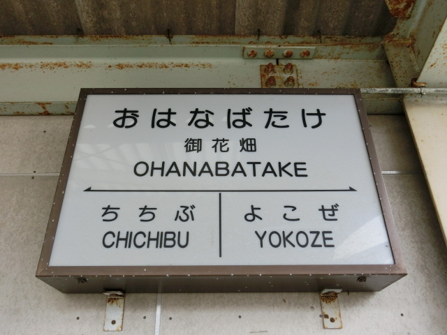 2番線