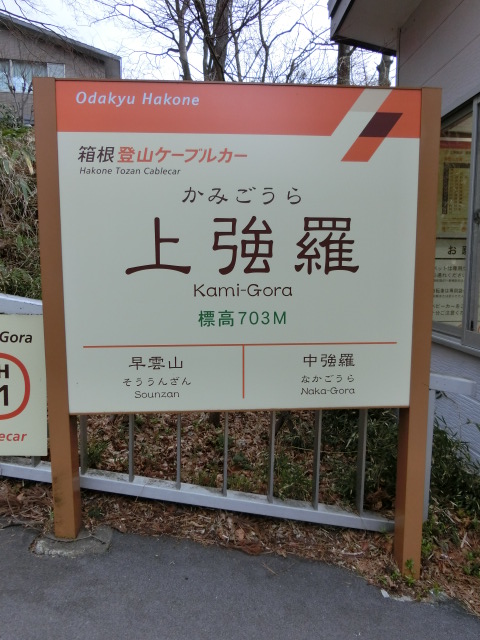 北側ホーム