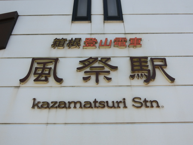 第1種 (北口)
