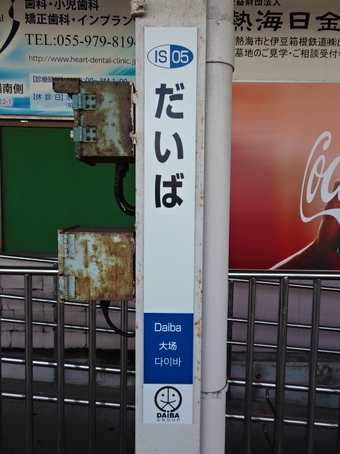 柱取り付け式 (1番線)
