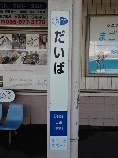 柱取り付け式 (1番線)