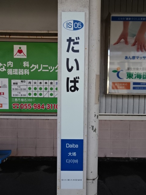 柱取り付け式 (1番線)