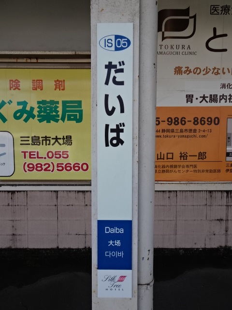 柱取り付け式 (1番線)