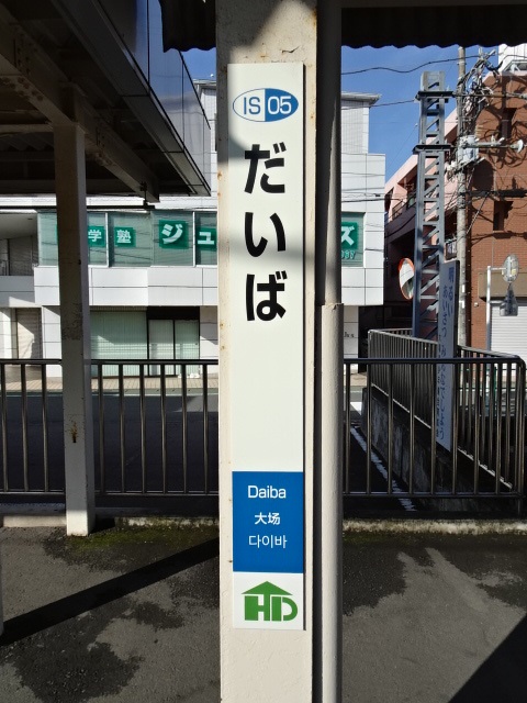 柱取り付け式 (2番線)