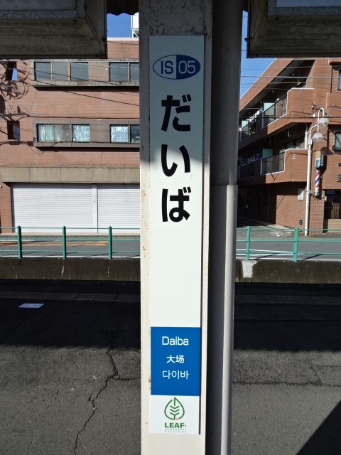 柱取り付け式 (2番線)