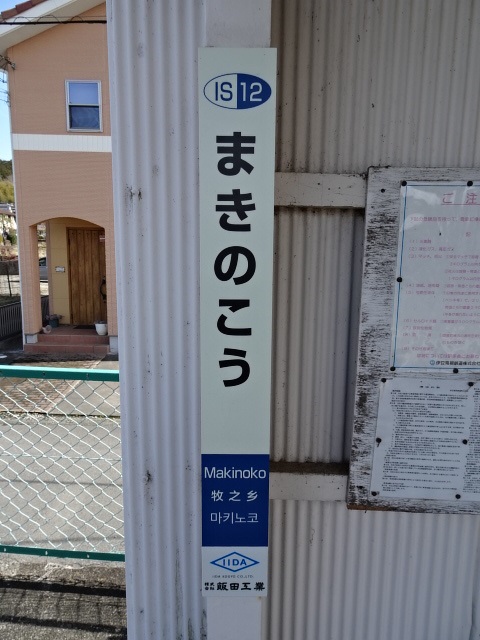 柱取り付け式 (1番線)
