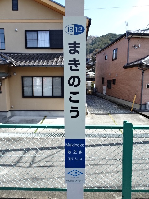 柱取り付け式 (1番線)