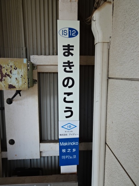 柱取り付け式 (2番線)
