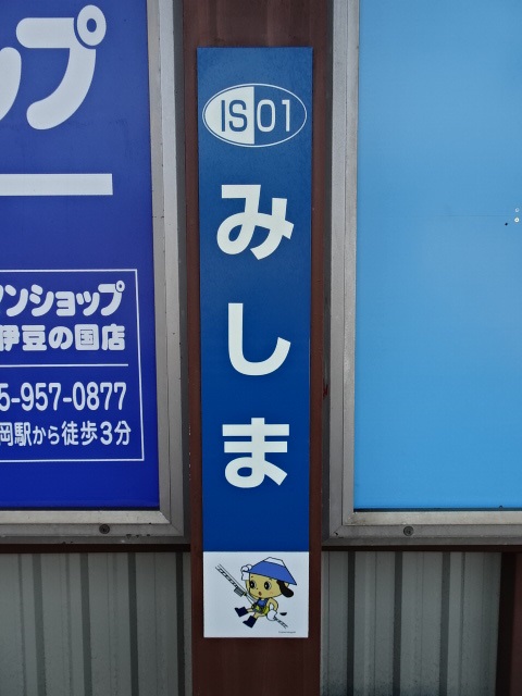 柱取り付け式 (7番線)