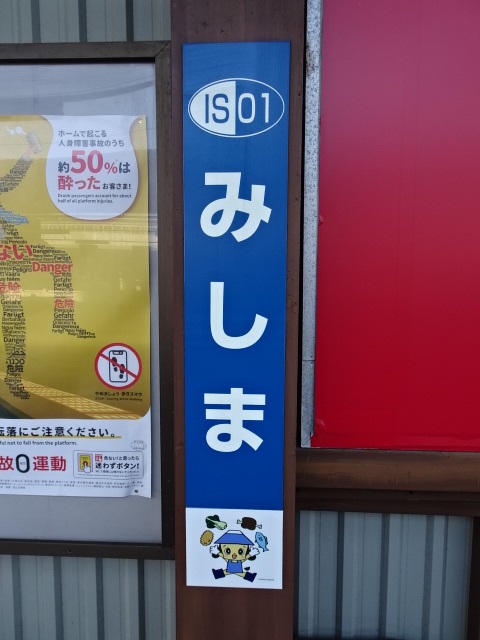 柱取り付け式 (7番線)