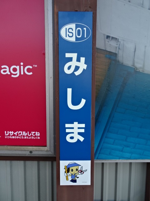 柱取り付け式 (7番線)
