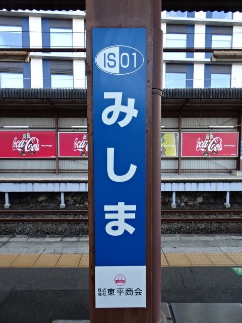 柱取り付け式 (9番線)