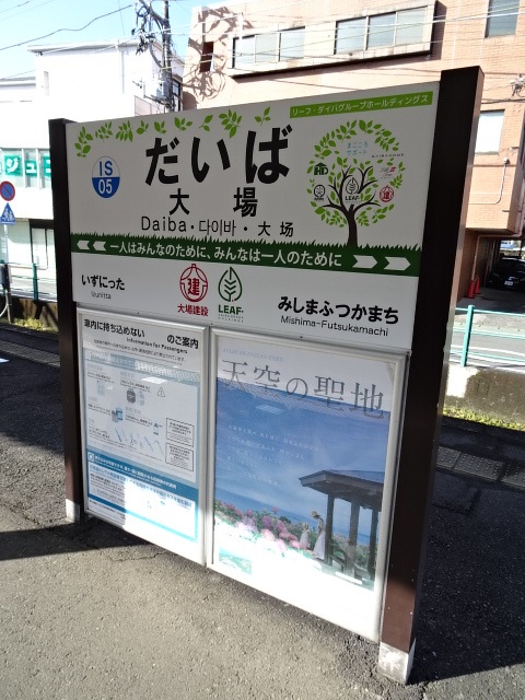 2番線