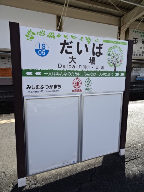 3番線
