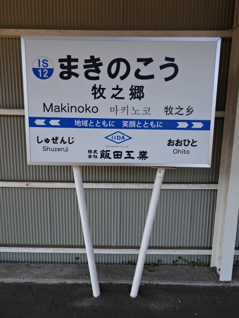 2番線