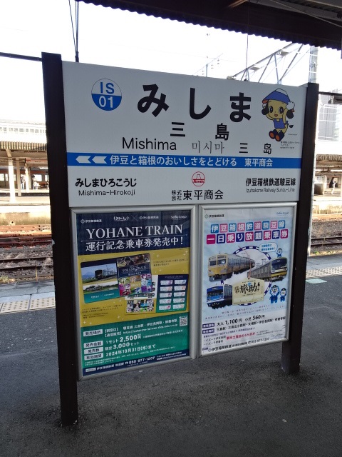 8番線