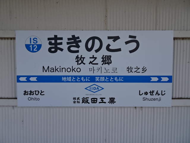 1番線