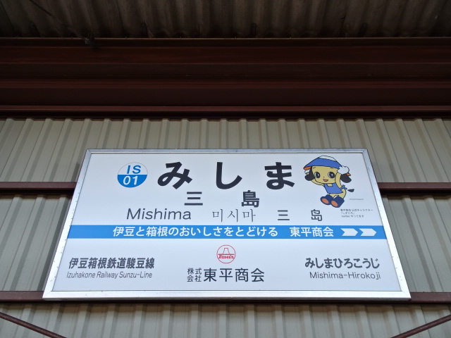 7番線