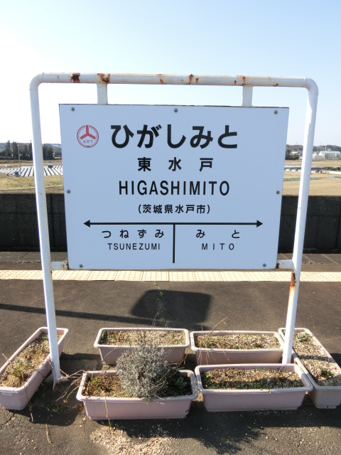 1番線