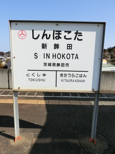 2番線
