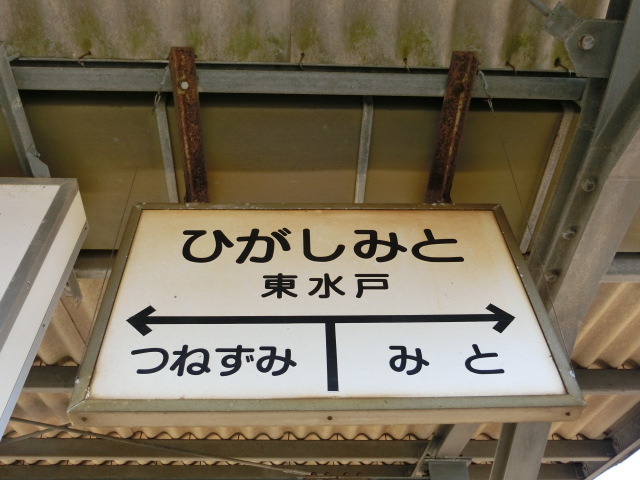 1番線