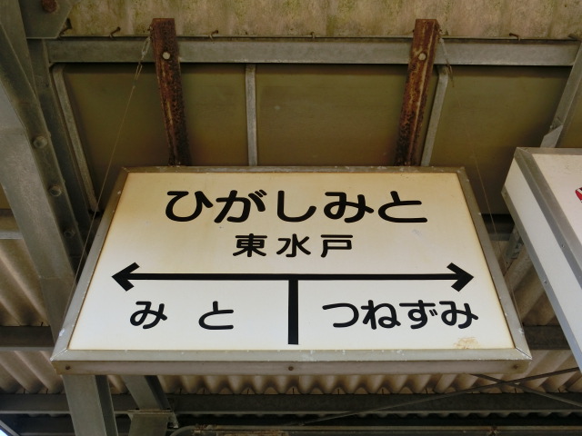 2番線