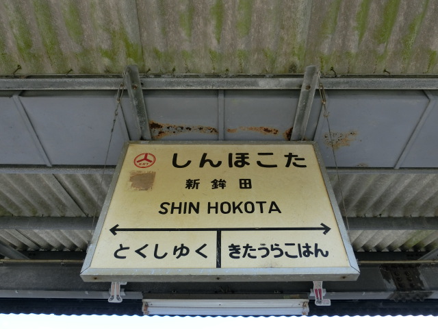2番線