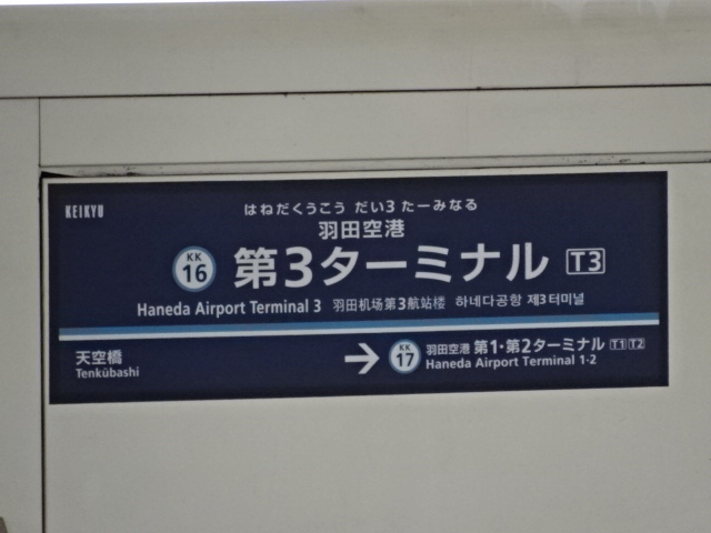 ホームドア (1番線)